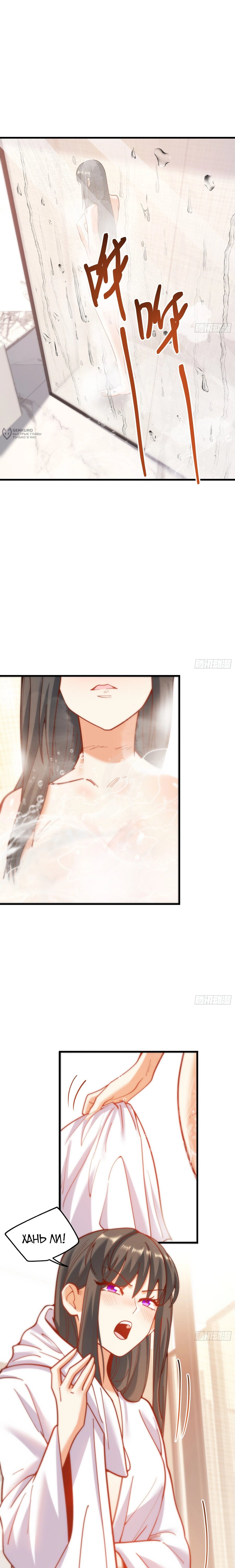 Манга Я буду королём в этой жизни - Глава 176 Страница 8