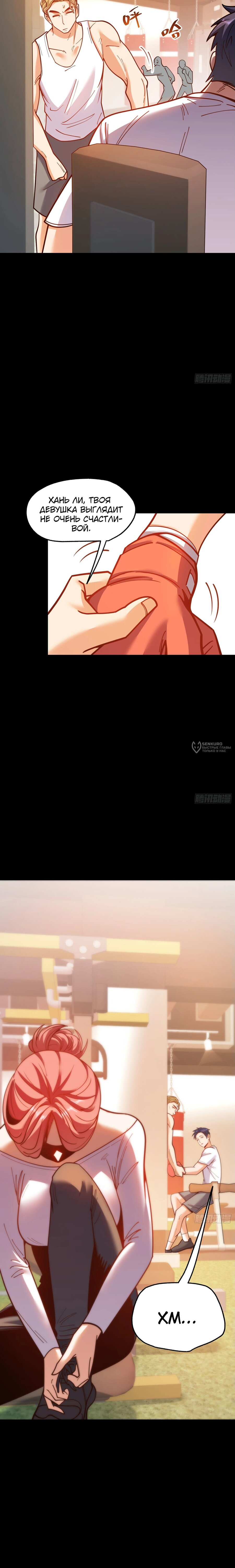 Манга Я буду королём в этой жизни - Глава 176 Страница 11