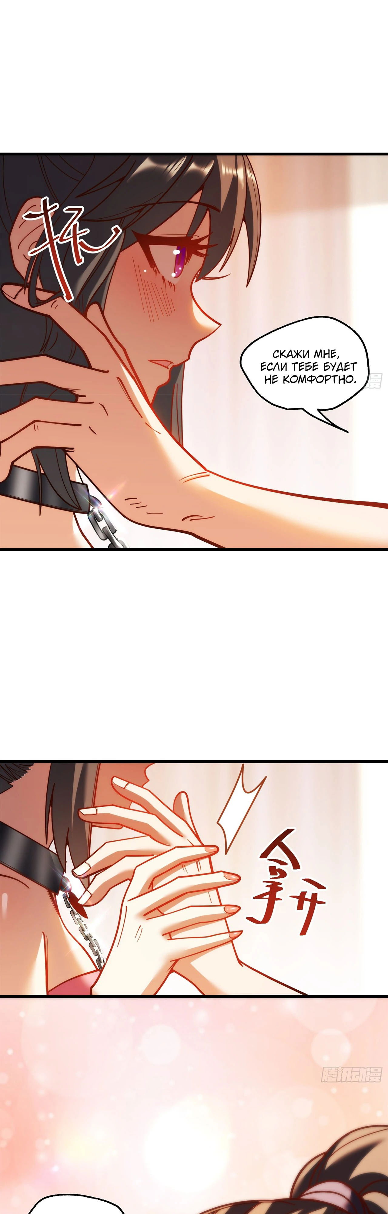 Манга Я буду королём в этой жизни - Глава 176 Страница 5