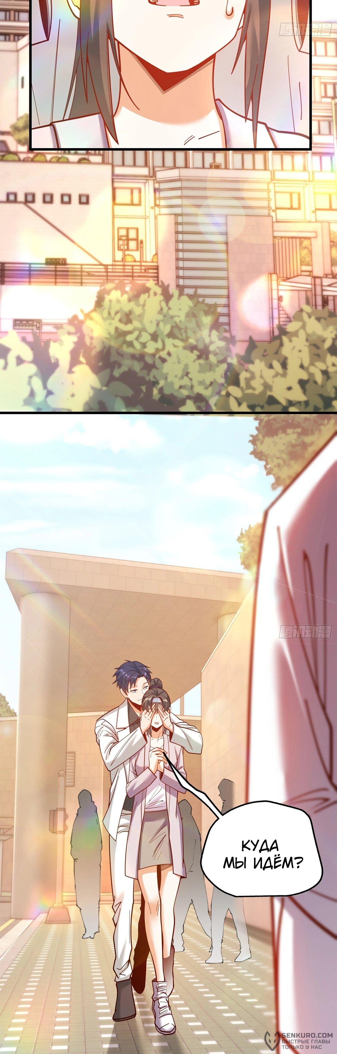 Манга Я буду королём в этой жизни - Глава 175 Страница 3