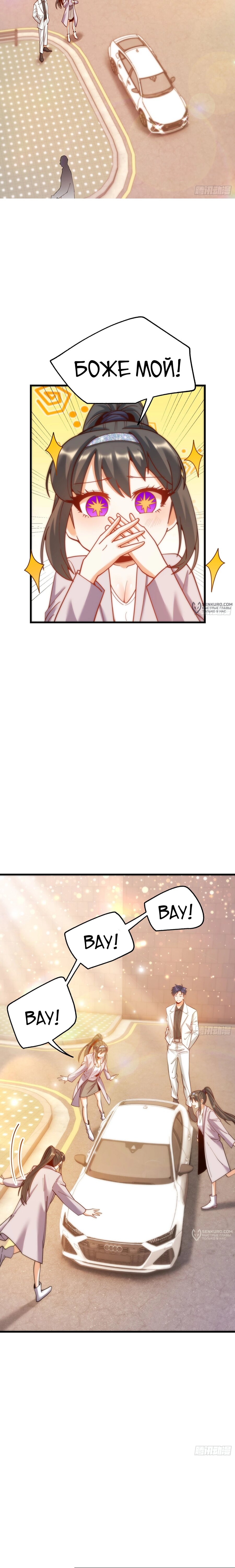 Манга Я буду королём в этой жизни - Глава 175 Страница 8