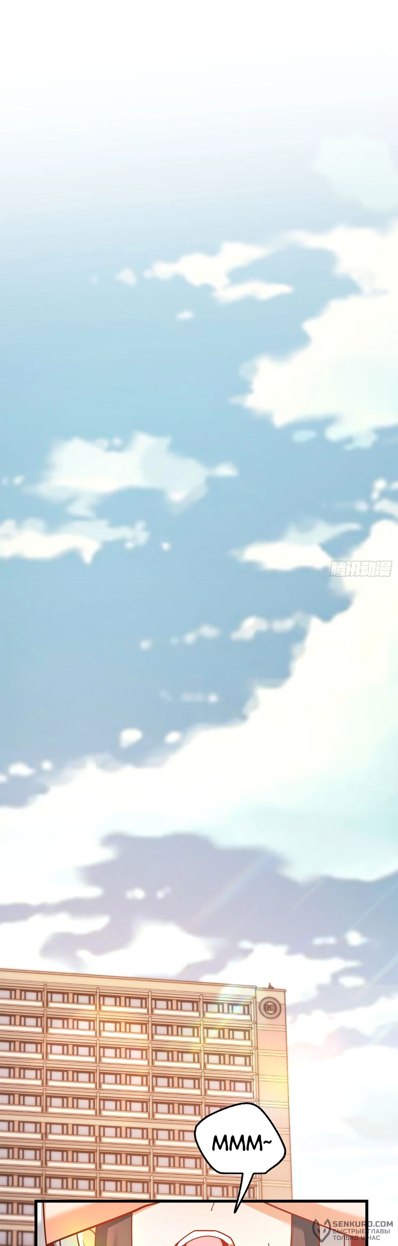 Манга Я буду королём в этой жизни - Глава 175 Страница 2