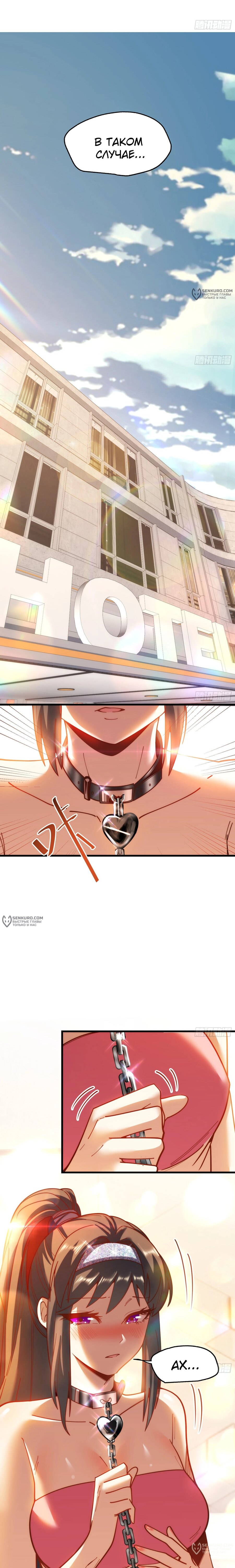 Манга Я буду королём в этой жизни - Глава 175 Страница 13