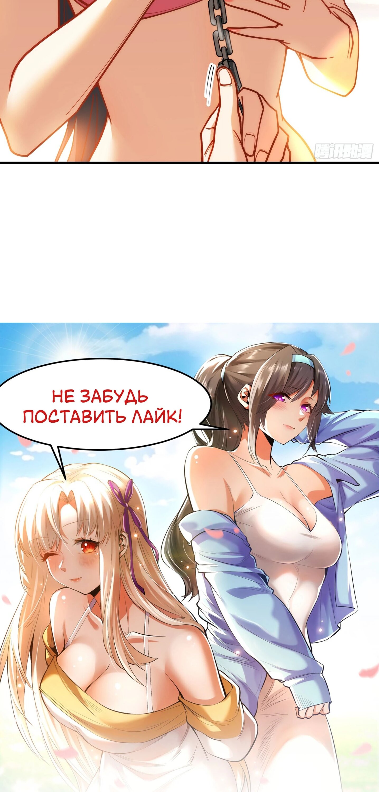 Манга Я буду королём в этой жизни - Глава 175 Страница 14