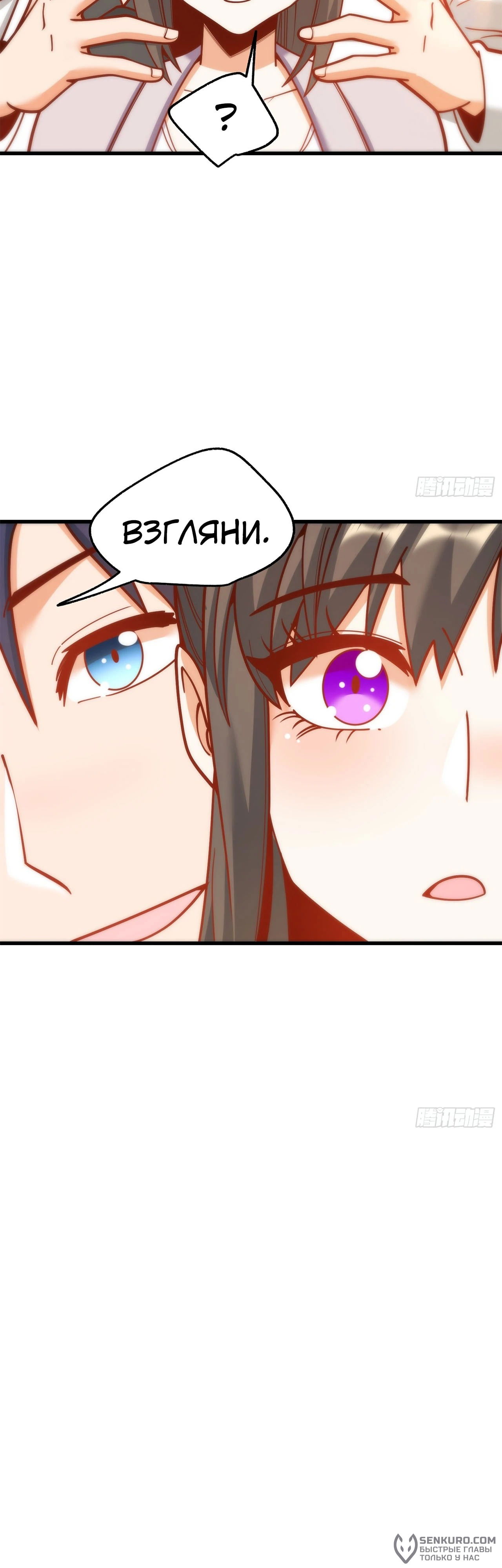 Манга Я буду королём в этой жизни - Глава 175 Страница 5