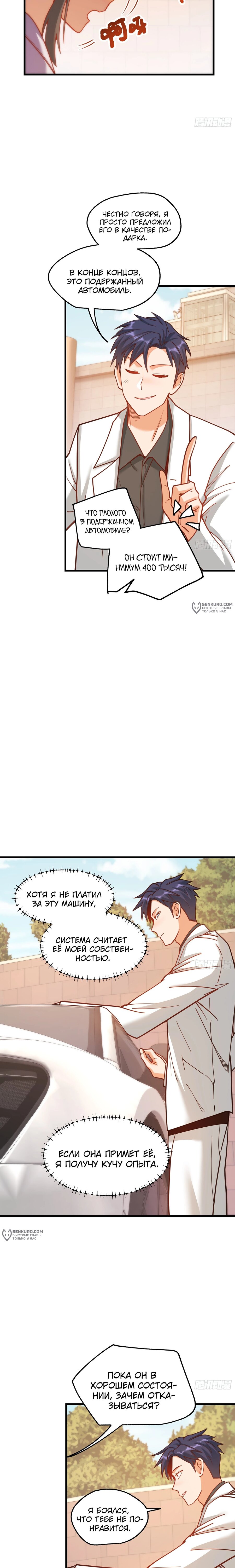 Манга Я буду королём в этой жизни - Глава 175 Страница 10