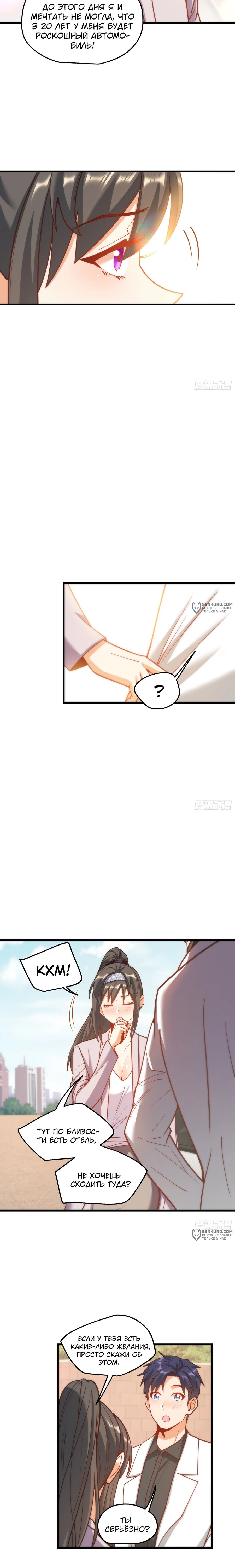 Манга Я буду королём в этой жизни - Глава 175 Страница 12