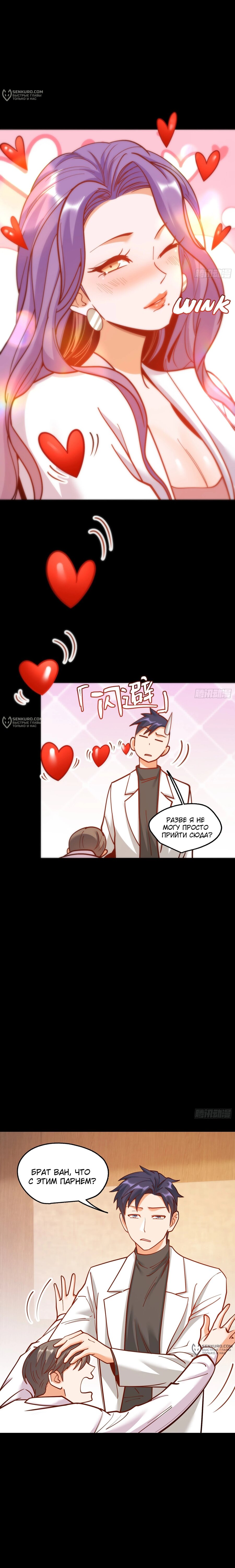 Манга Я буду королём в этой жизни - Глава 174 Страница 12