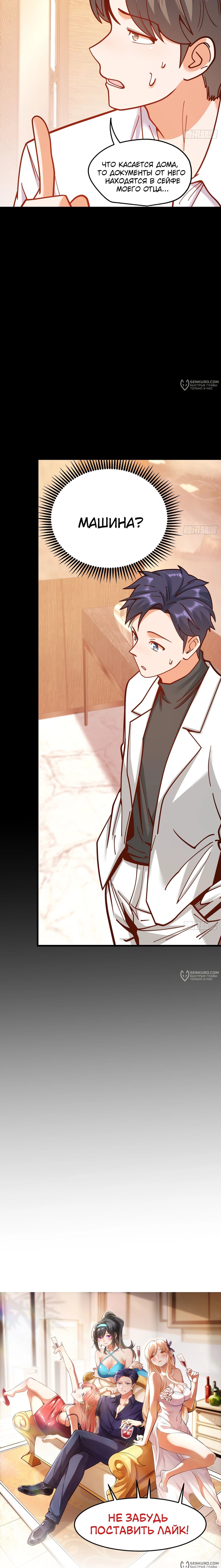 Манга Я буду королём в этой жизни - Глава 174 Страница 17