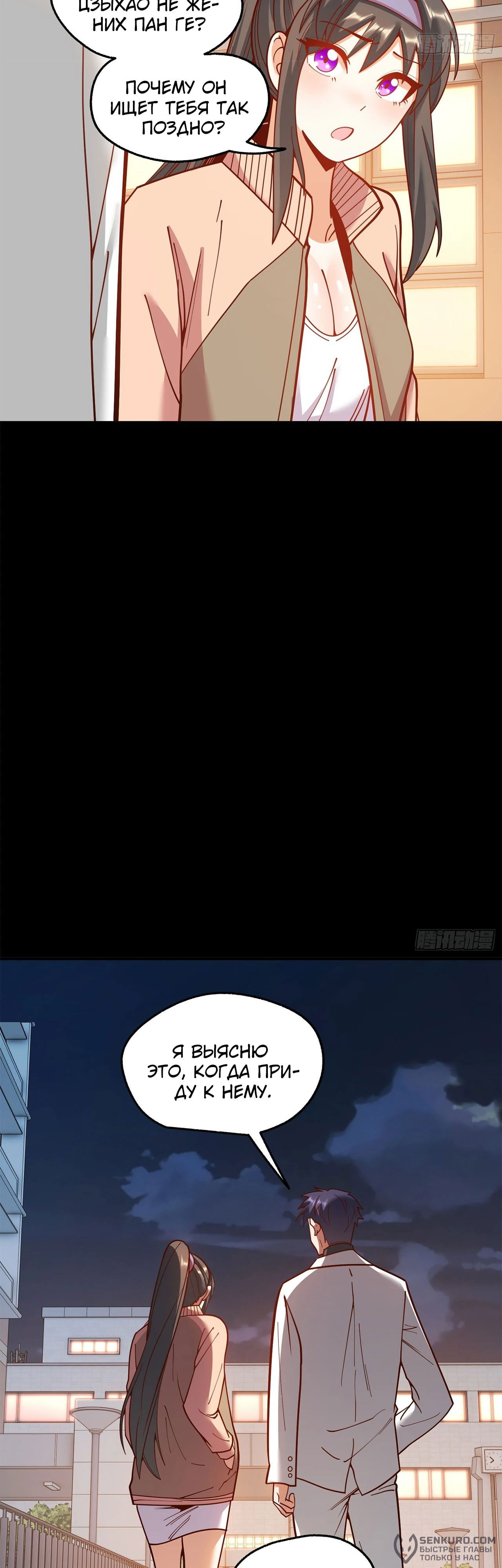 Манга Я буду королём в этой жизни - Глава 174 Страница 3