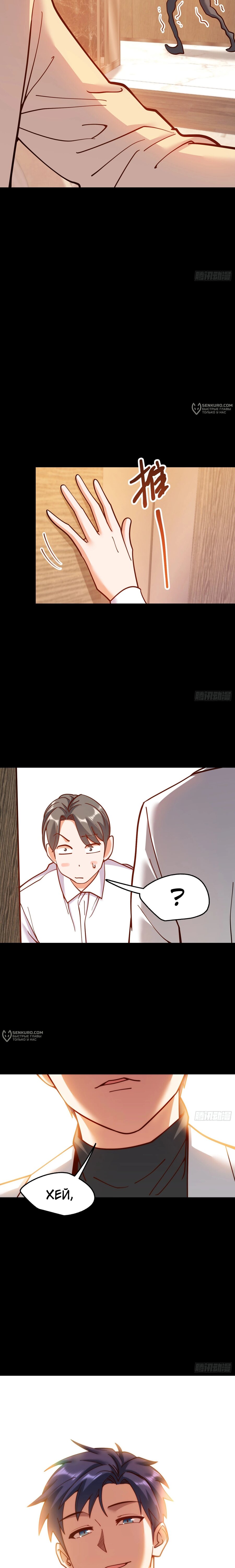 Манга Я буду королём в этой жизни - Глава 174 Страница 9