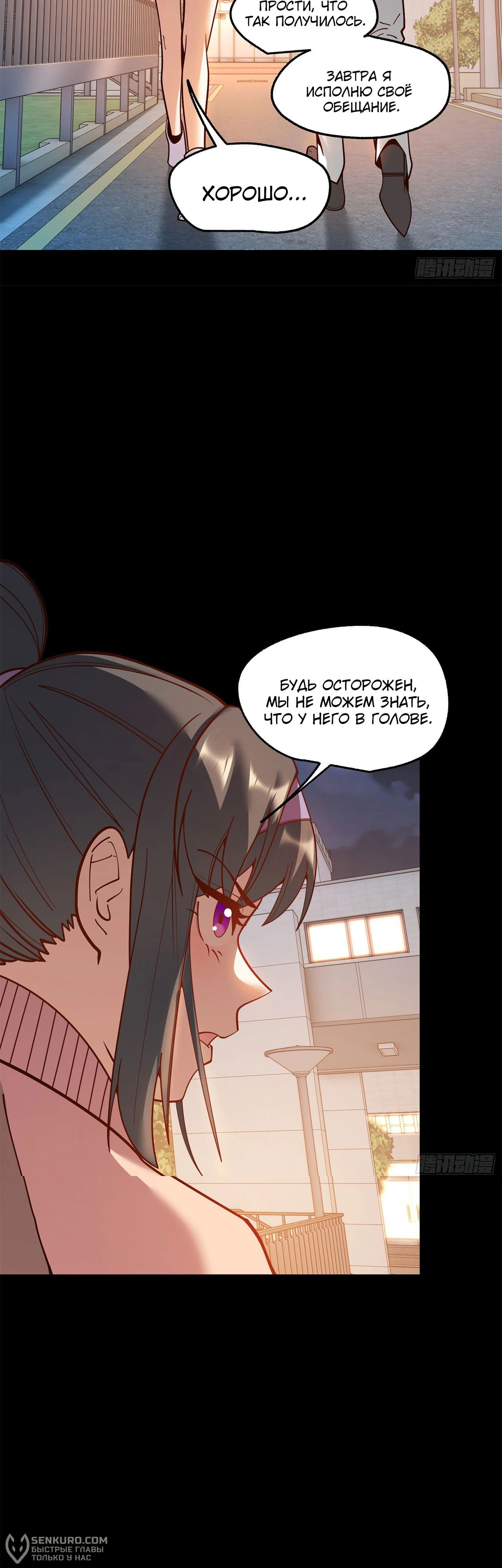 Манга Я буду королём в этой жизни - Глава 174 Страница 4