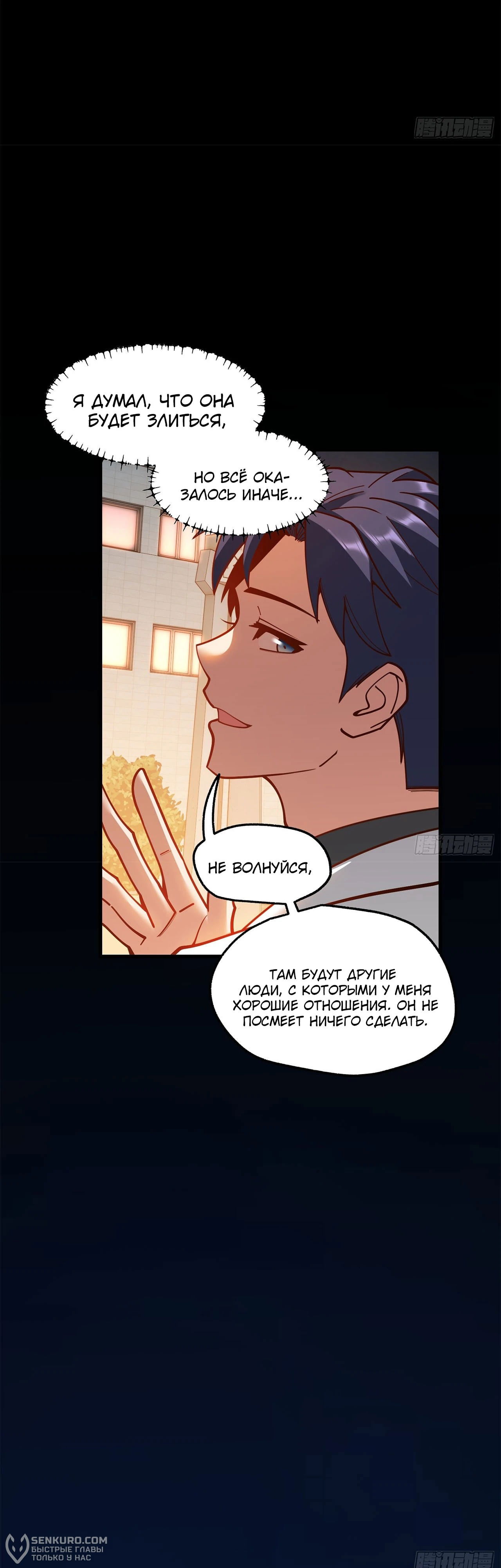 Манга Я буду королём в этой жизни - Глава 174 Страница 5