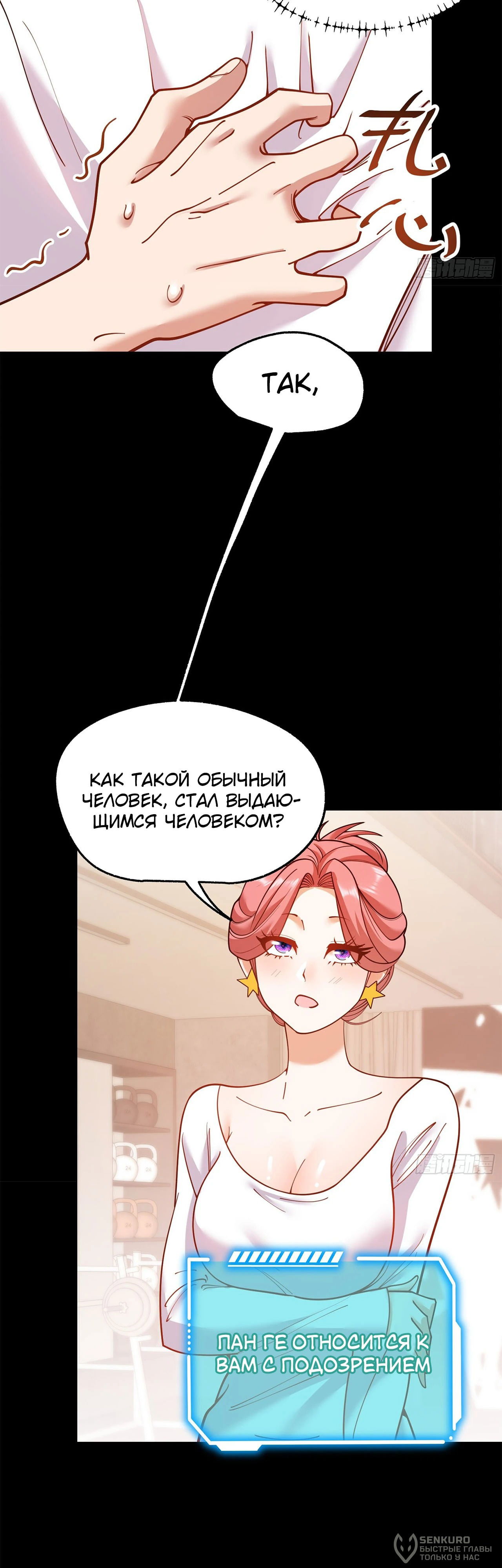 Манга Я буду королём в этой жизни - Глава 179 Страница 4