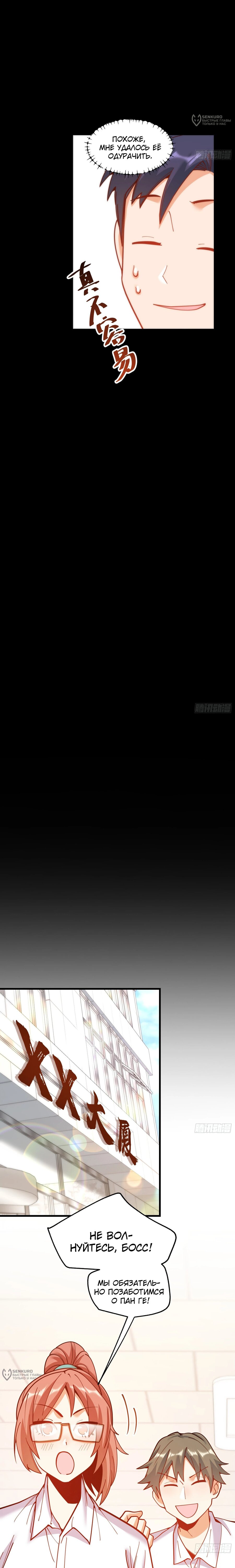 Манга Я буду королём в этой жизни - Глава 179 Страница 13