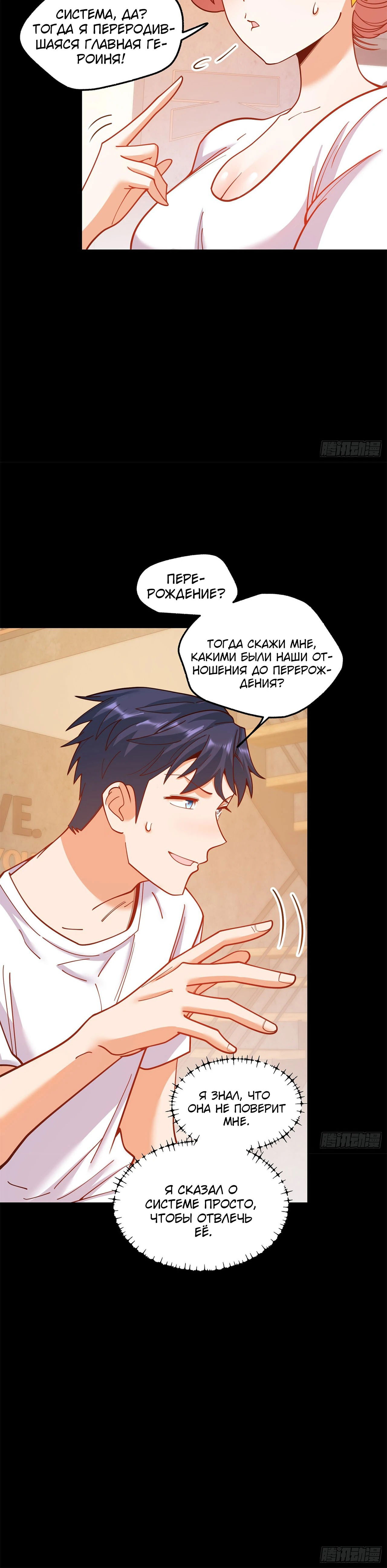 Манга Я буду королём в этой жизни - Глава 179 Страница 7