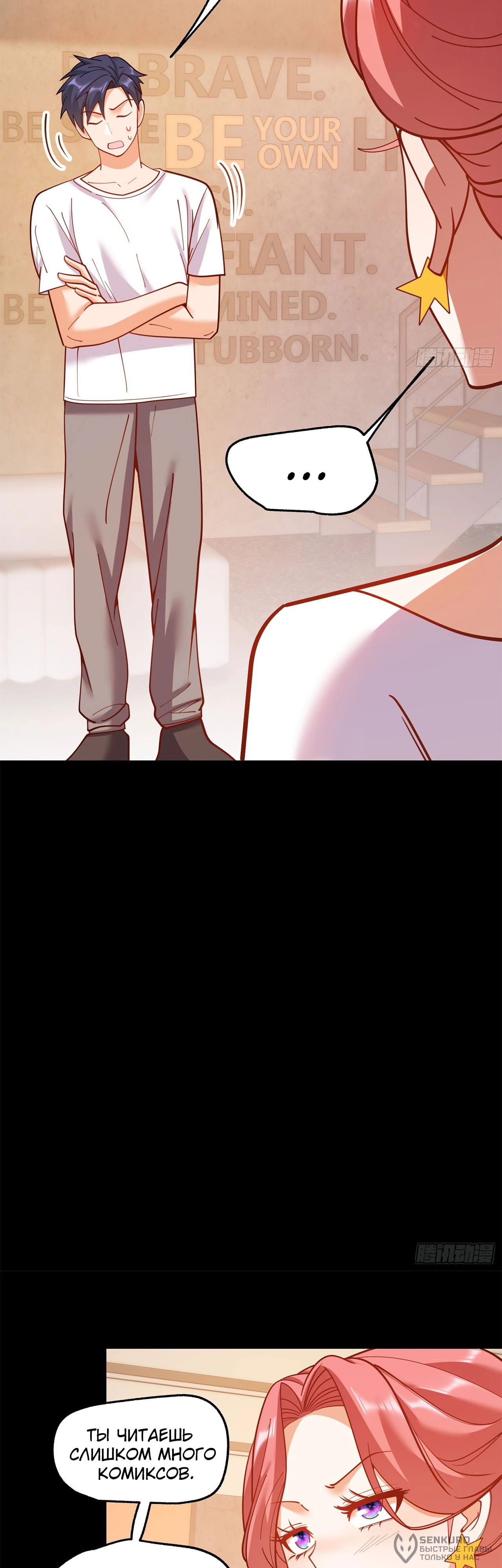 Манга Я буду королём в этой жизни - Глава 179 Страница 6