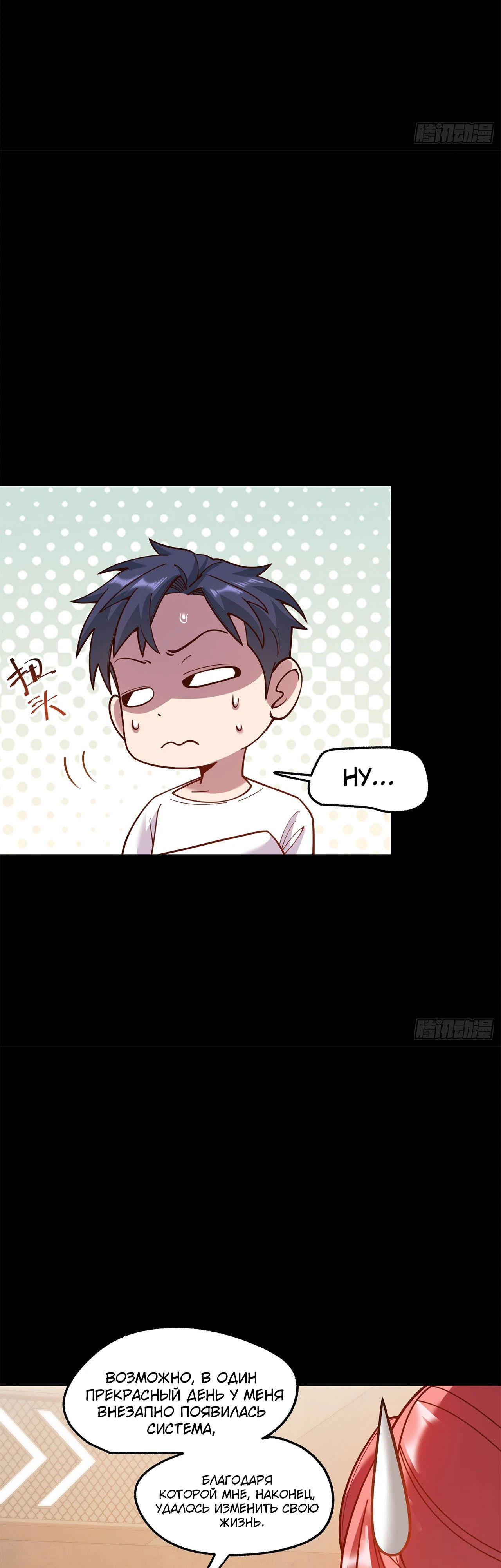 Манга Я буду королём в этой жизни - Глава 179 Страница 5