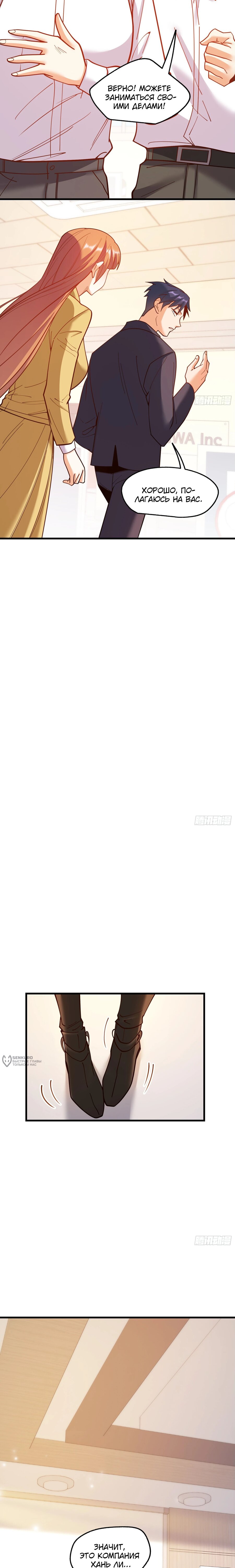 Манга Я буду королём в этой жизни - Глава 179 Страница 14