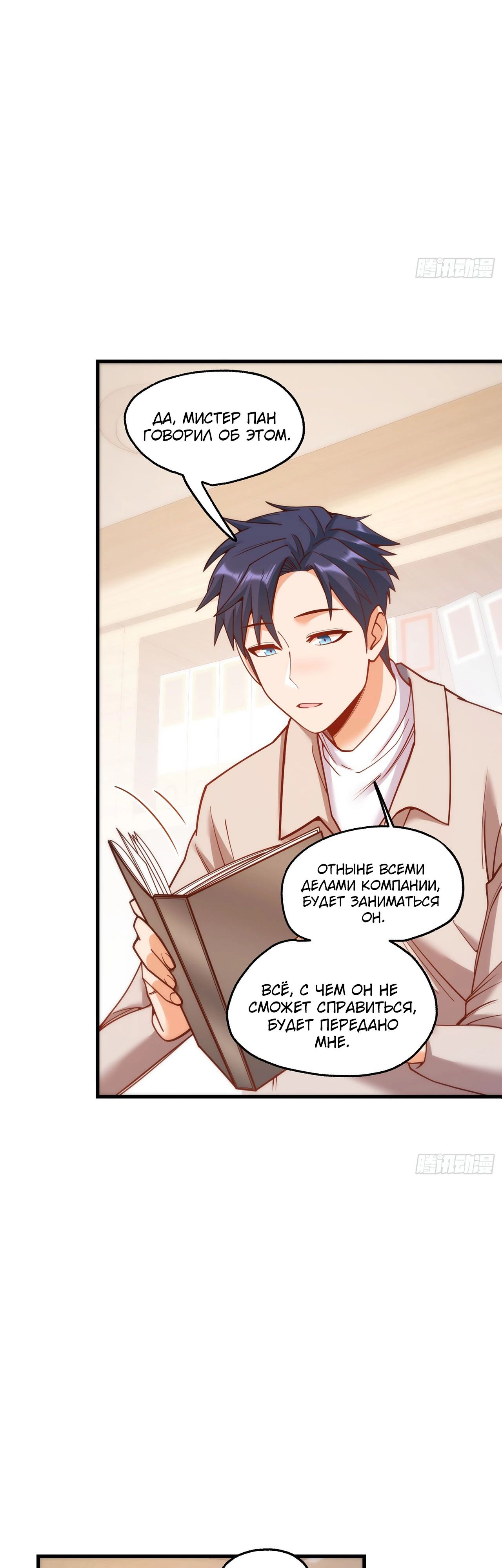 Манга Я буду королём в этой жизни - Глава 185 Страница 4