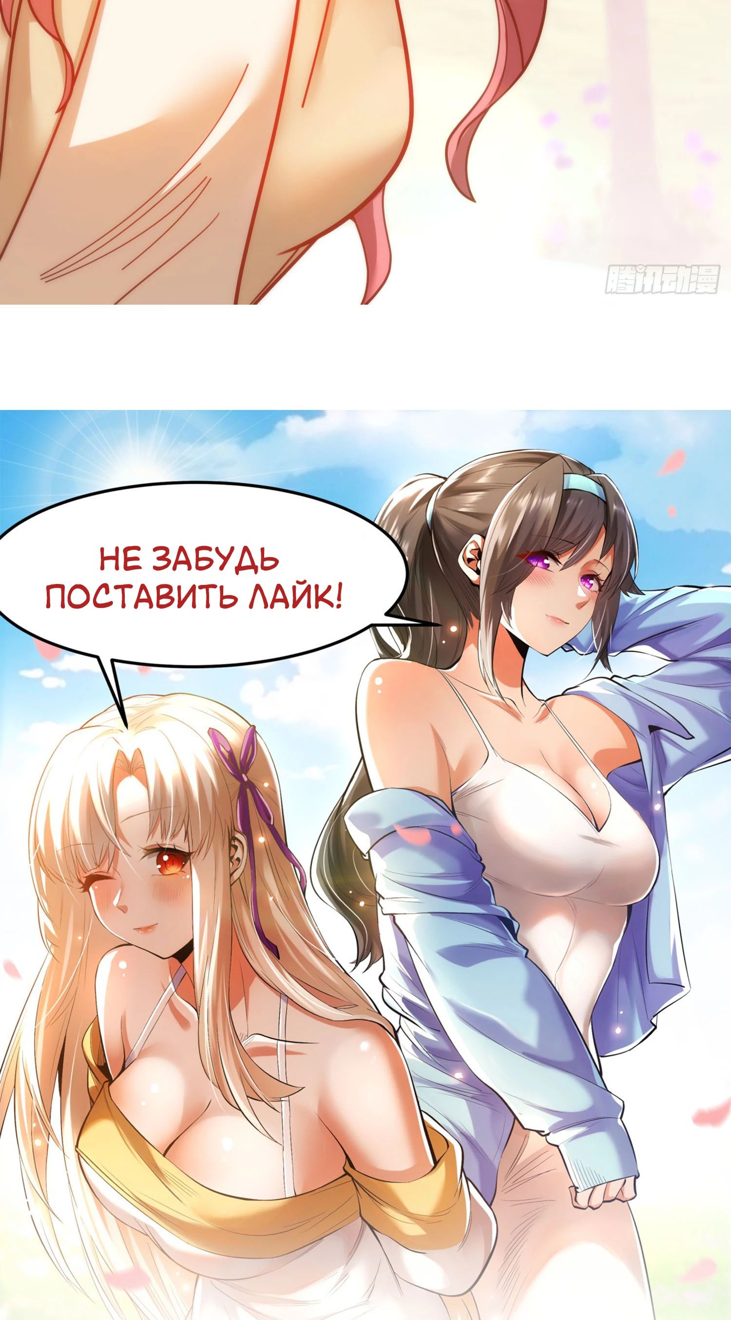 Манга Я буду королём в этой жизни - Глава 185 Страница 23