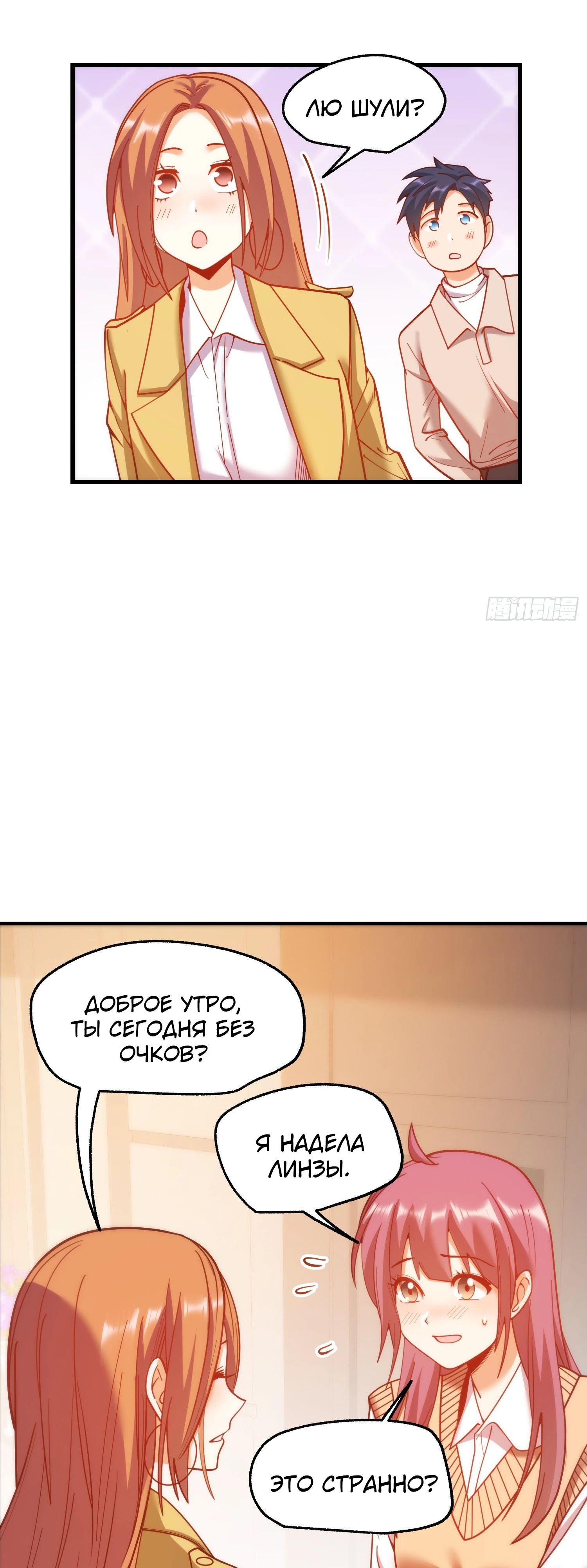 Манга Я буду королём в этой жизни - Глава 185 Страница 8