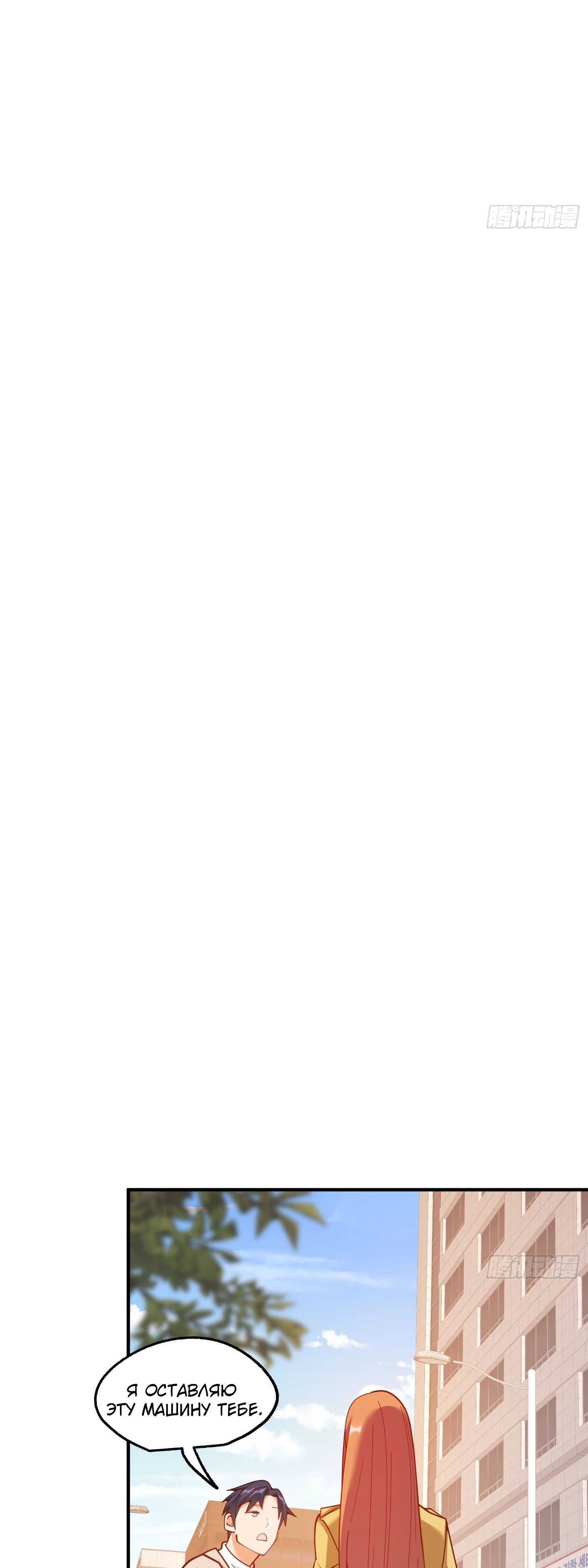 Манга Я буду королём в этой жизни - Глава 185 Страница 12