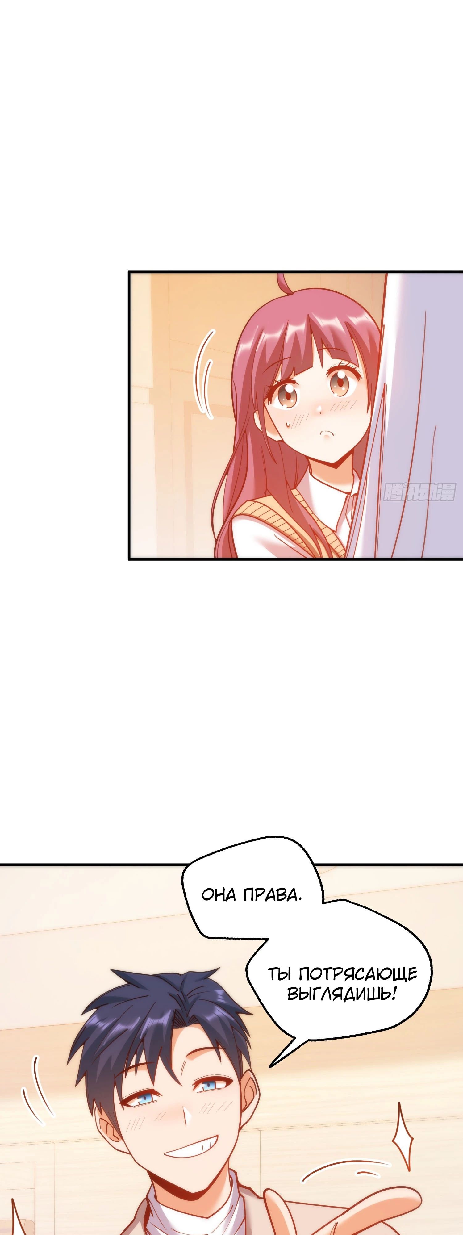 Манга Я буду королём в этой жизни - Глава 185 Страница 10