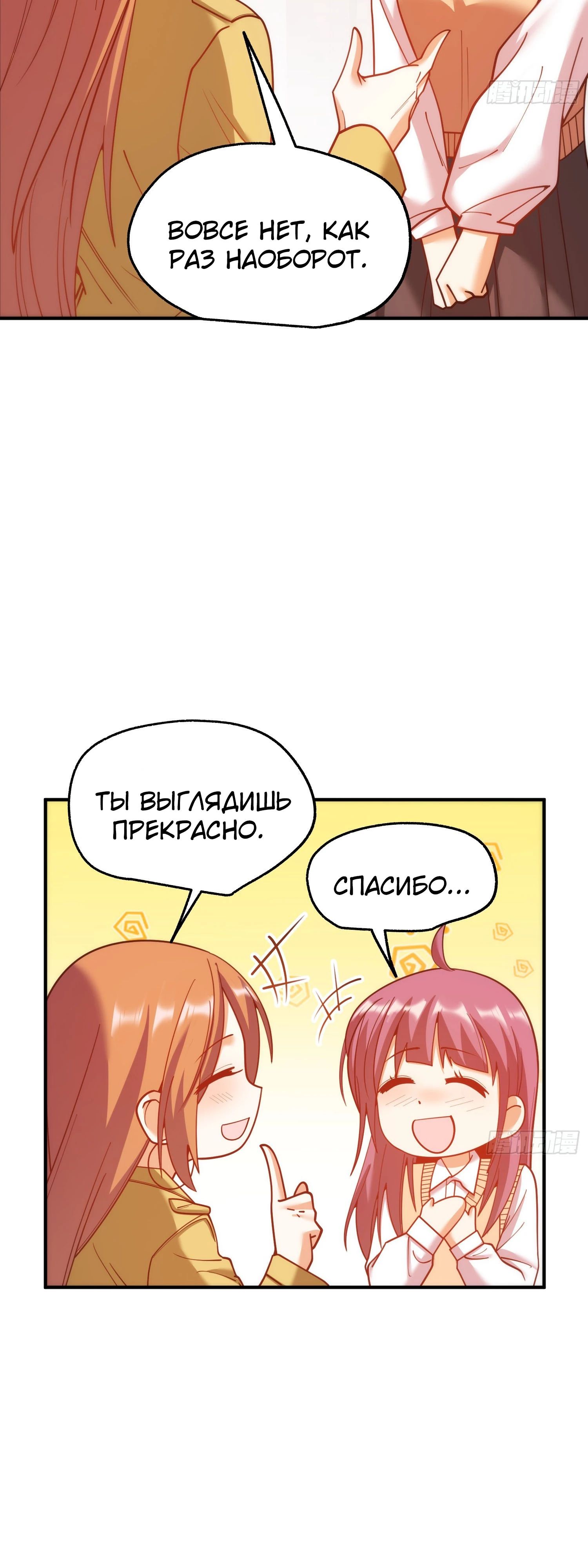 Манга Я буду королём в этой жизни - Глава 185 Страница 9