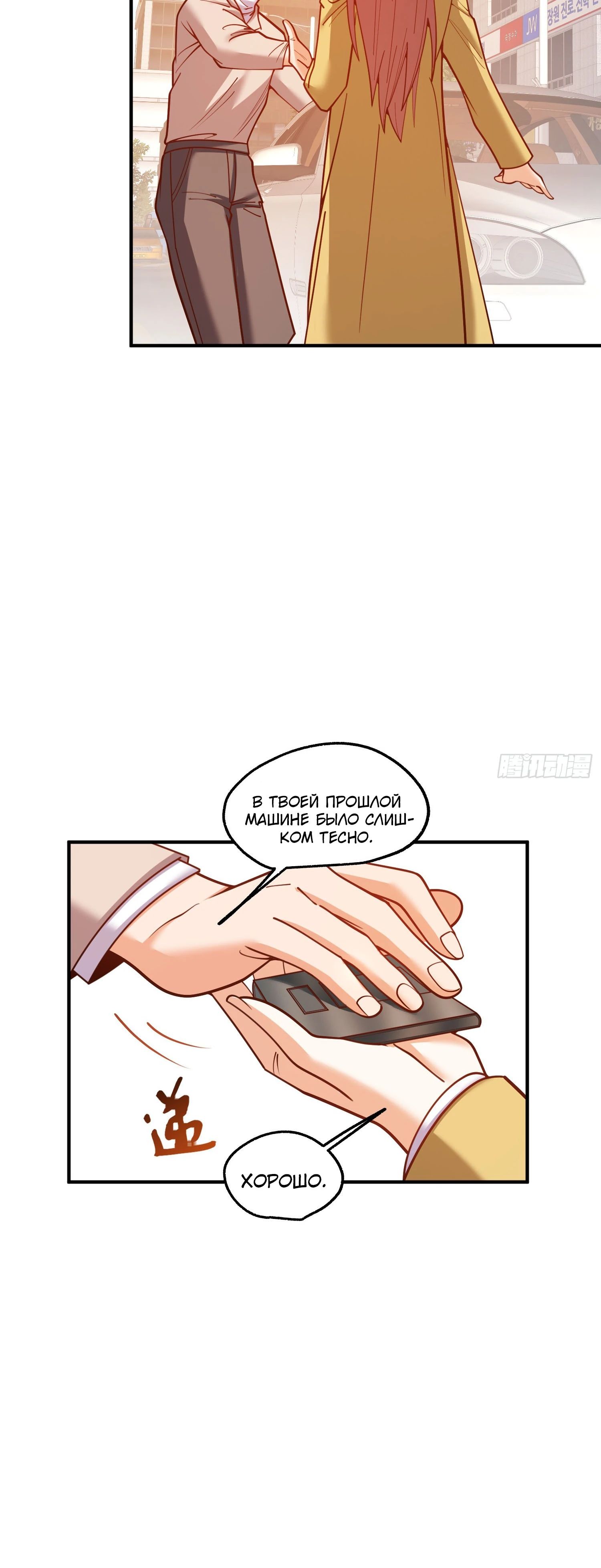 Манга Я буду королём в этой жизни - Глава 185 Страница 13