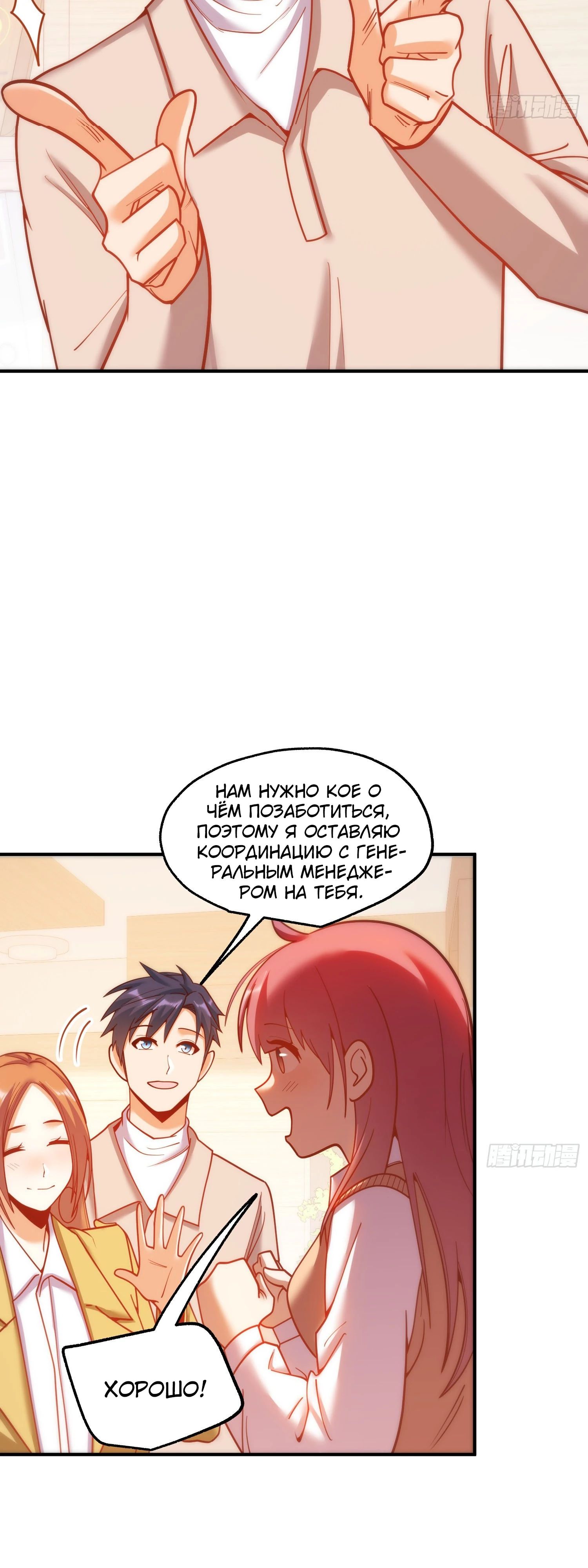 Манга Я буду королём в этой жизни - Глава 185 Страница 11