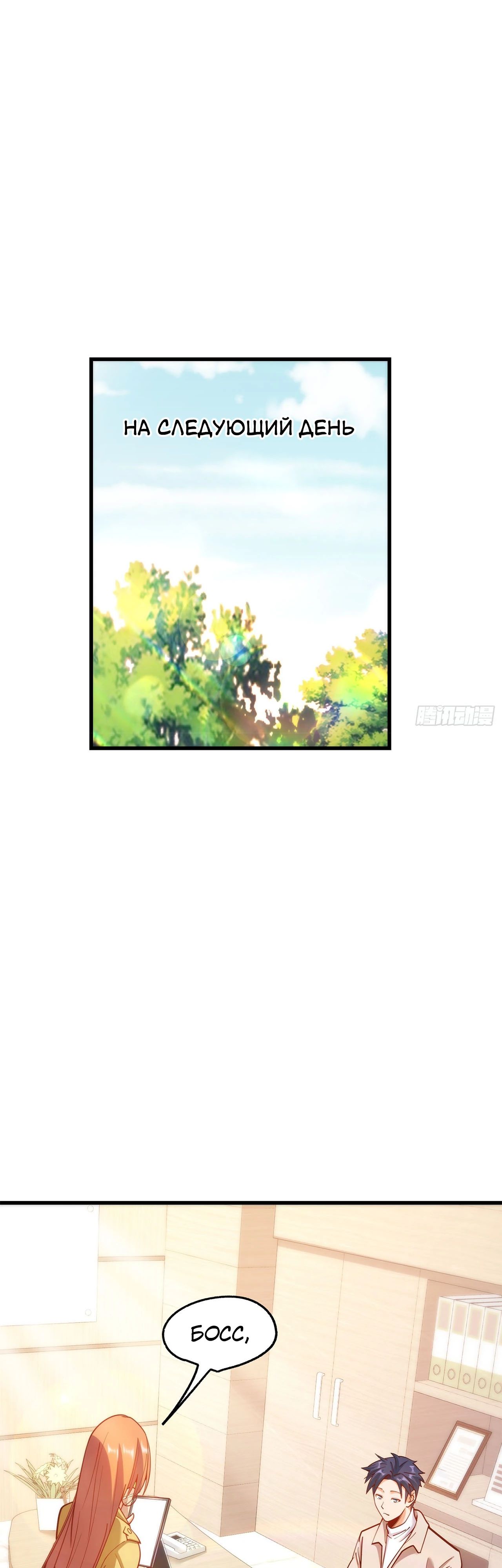 Манга Я буду королём в этой жизни - Глава 185 Страница 2