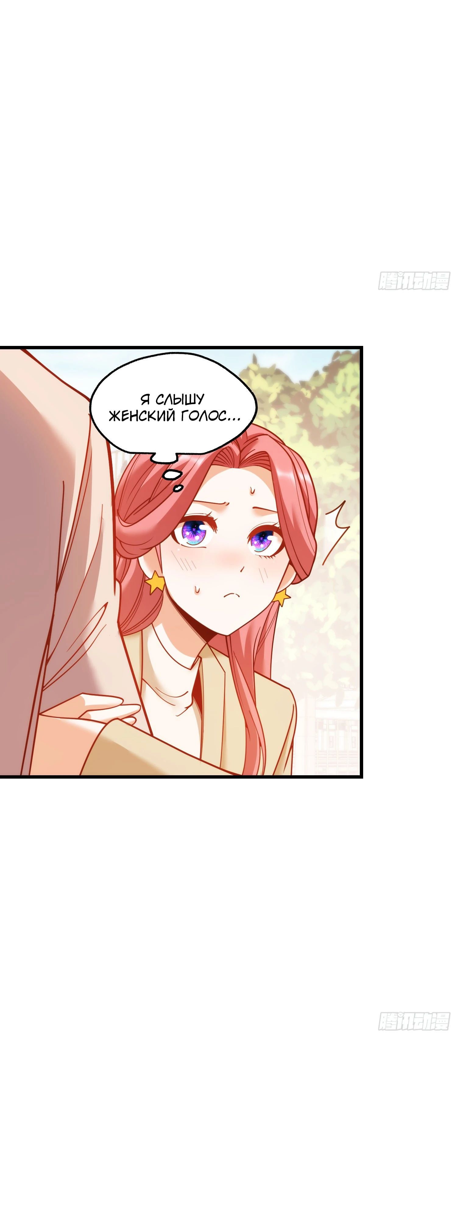 Манга Я буду королём в этой жизни - Глава 185 Страница 19