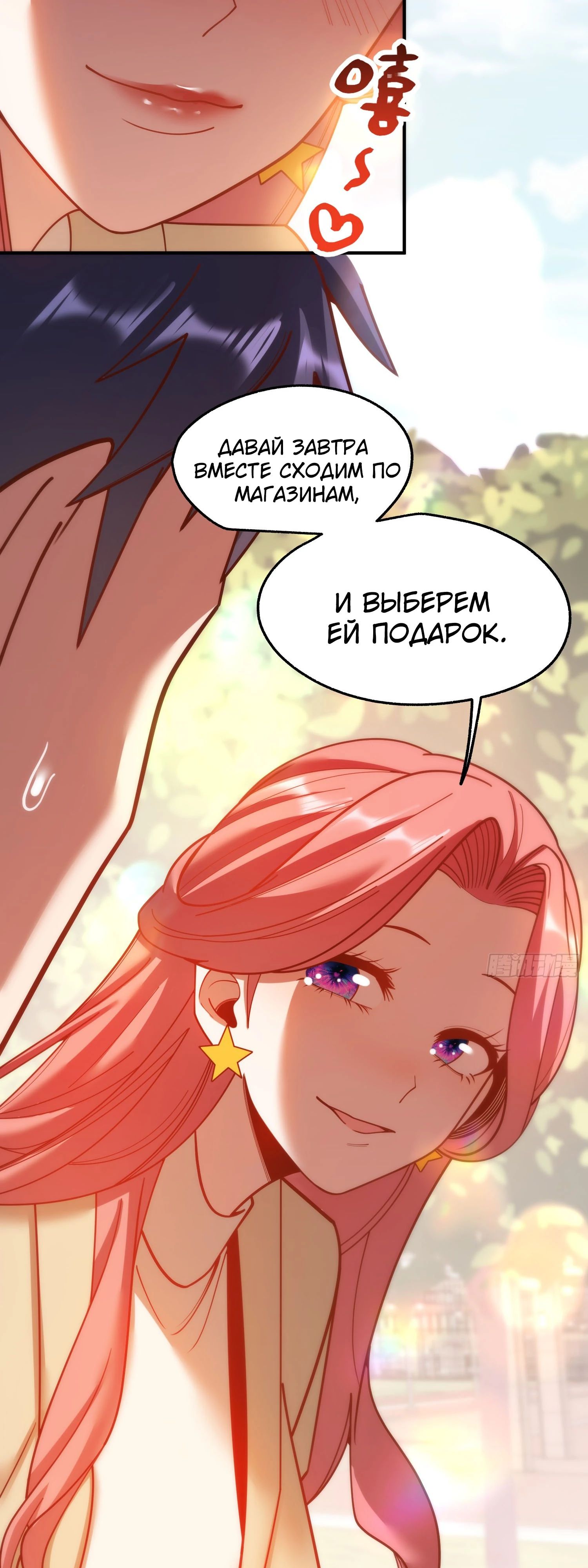 Манга Я буду королём в этой жизни - Глава 185 Страница 22