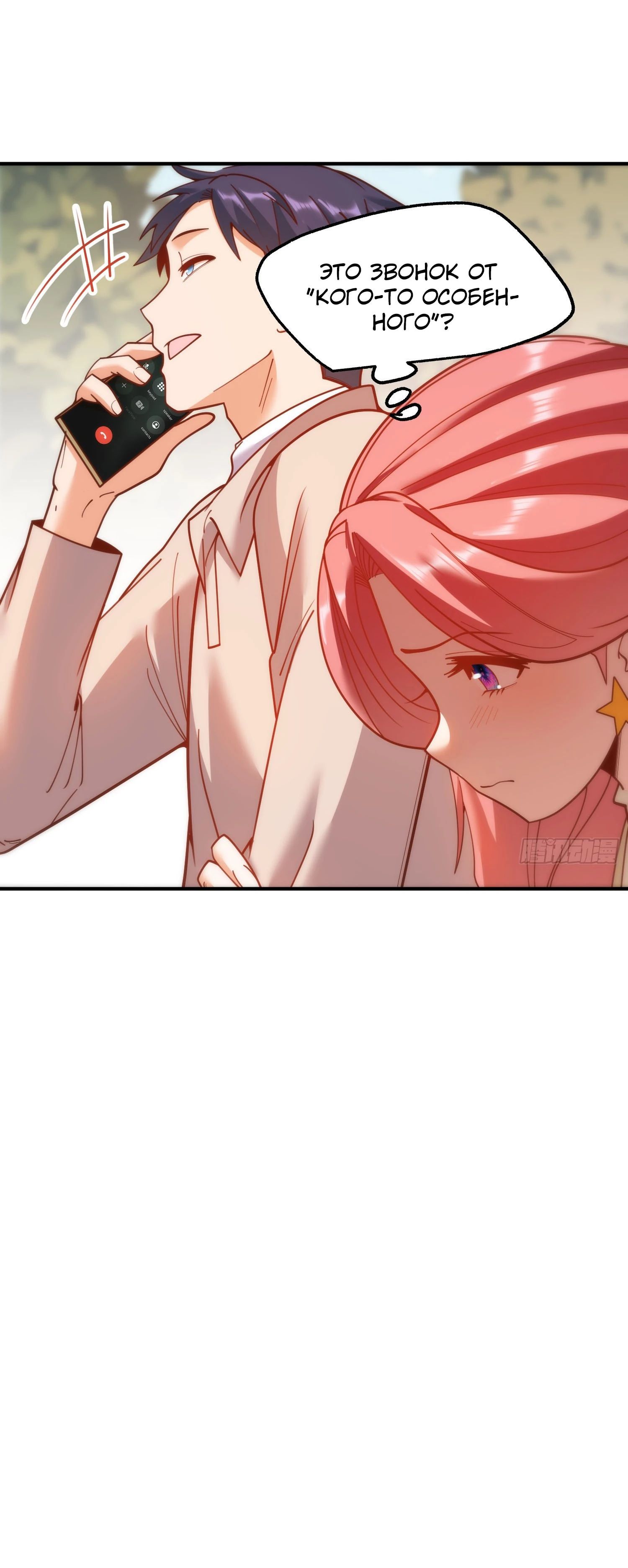 Манга Я буду королём в этой жизни - Глава 185 Страница 20