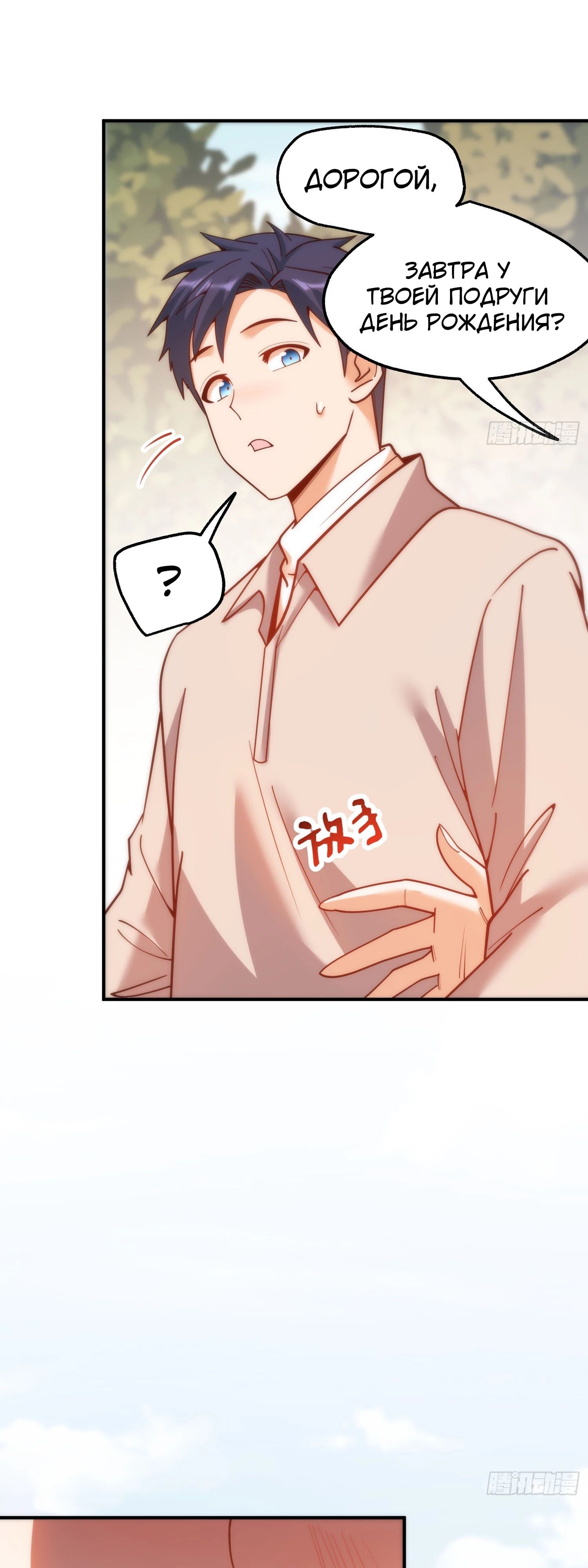 Манга Я буду королём в этой жизни - Глава 185 Страница 21