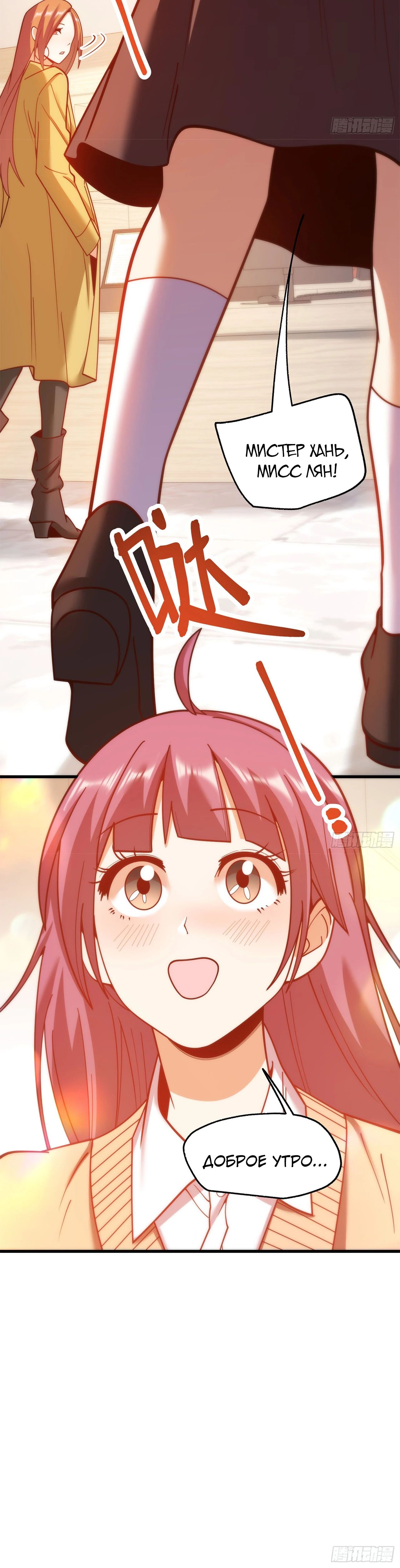 Манга Я буду королём в этой жизни - Глава 185 Страница 7