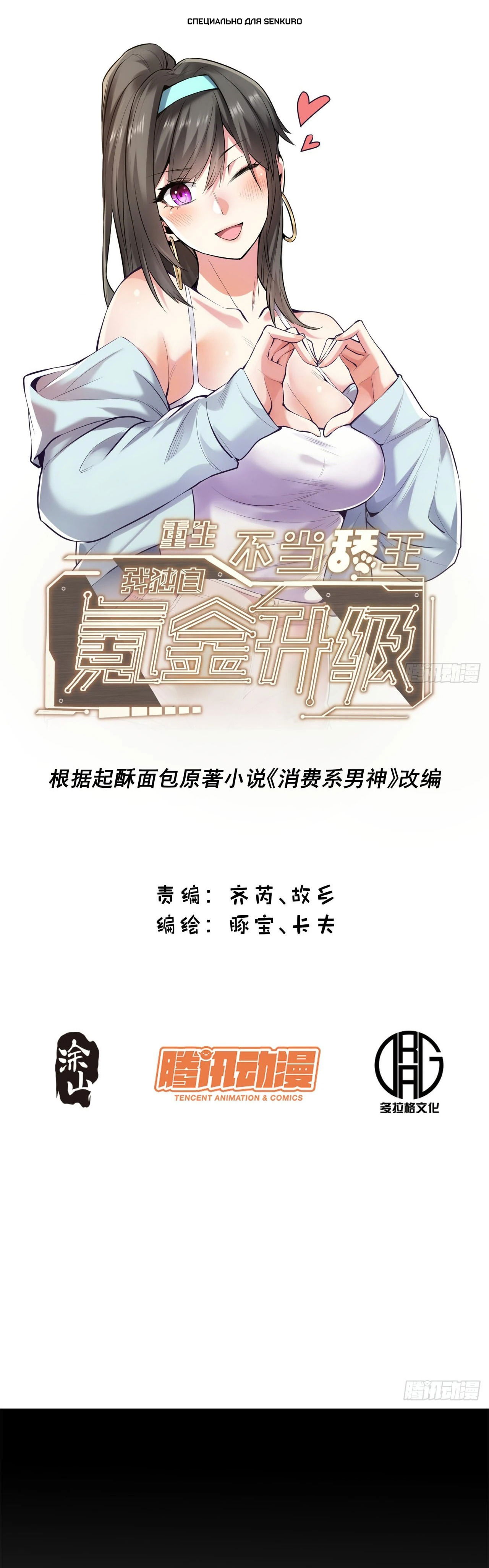 Манга Я буду королём в этой жизни - Глава 184 Страница 1