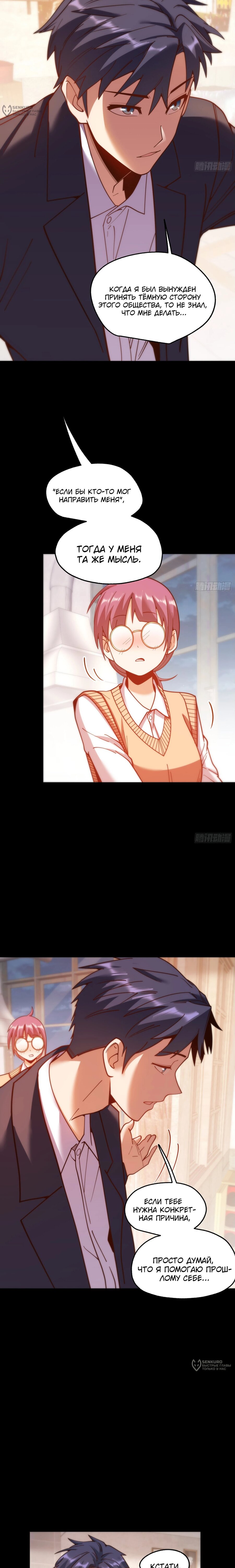 Манга Я буду королём в этой жизни - Глава 184 Страница 13