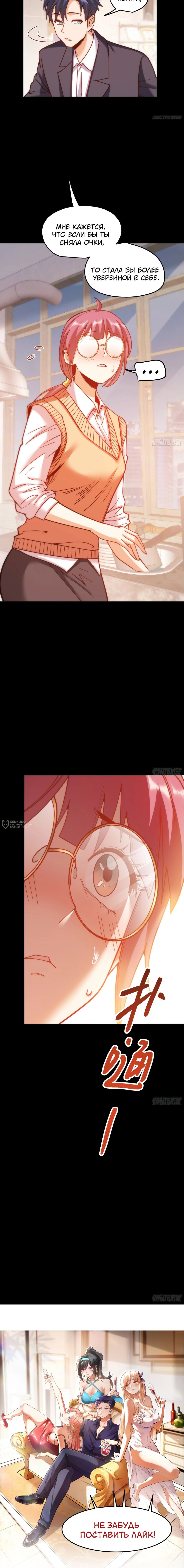 Манга Я буду королём в этой жизни - Глава 184 Страница 14