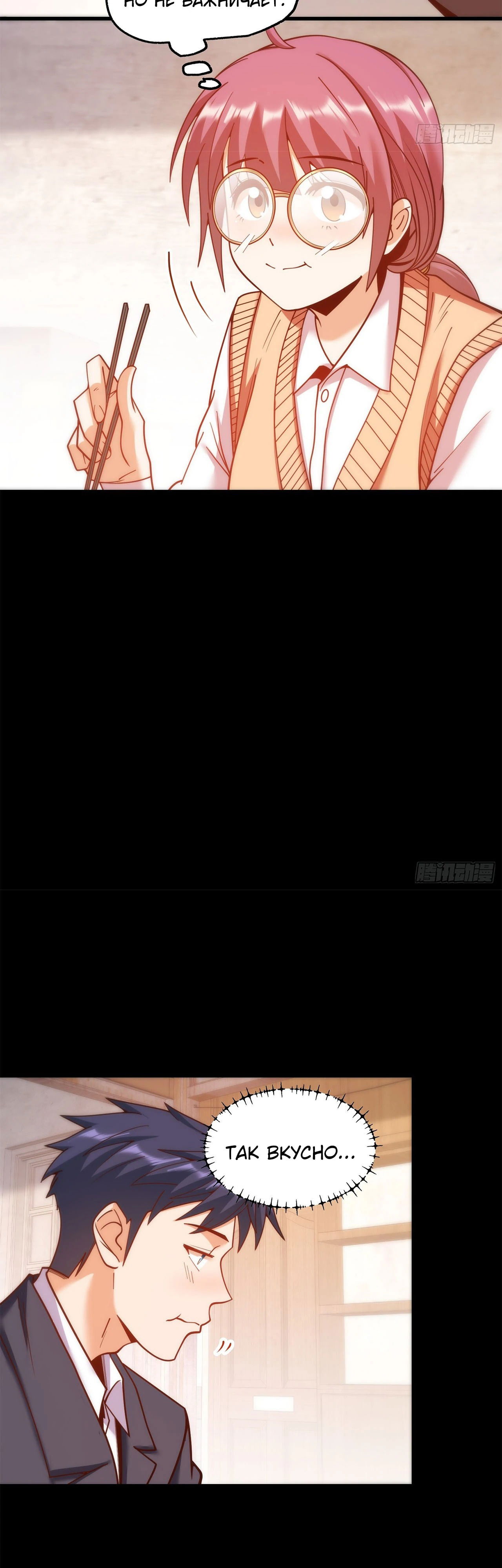 Манга Я буду королём в этой жизни - Глава 184 Страница 5