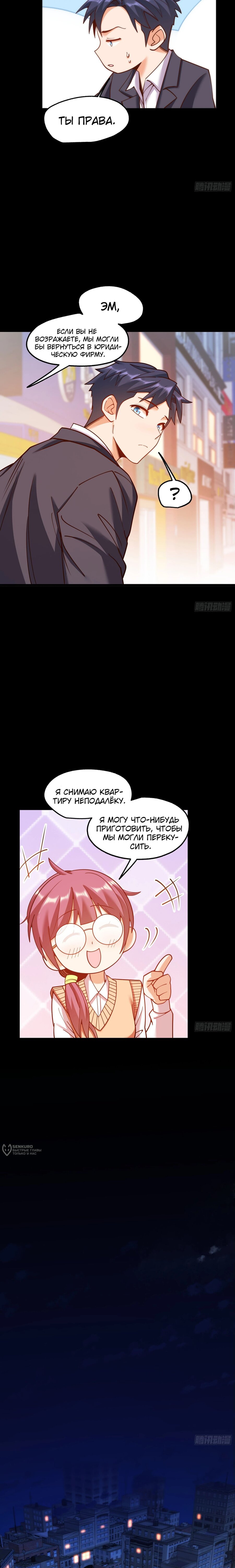 Манга Я буду королём в этой жизни - Глава 183 Страница 10