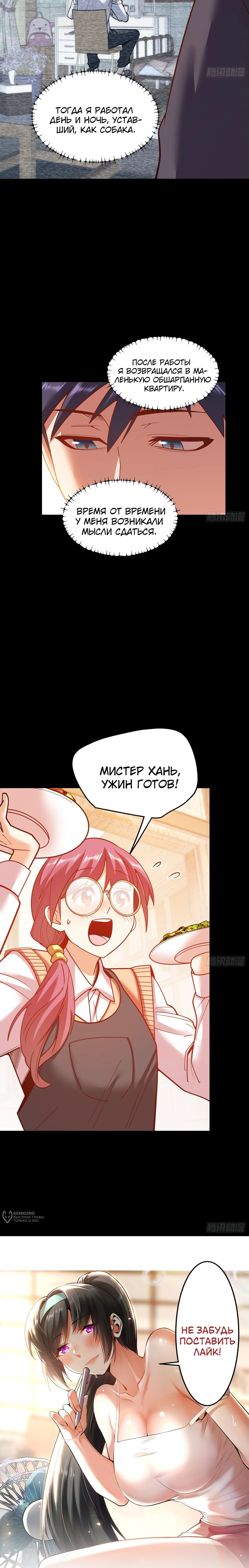 Манга Я буду королём в этой жизни - Глава 183 Страница 14