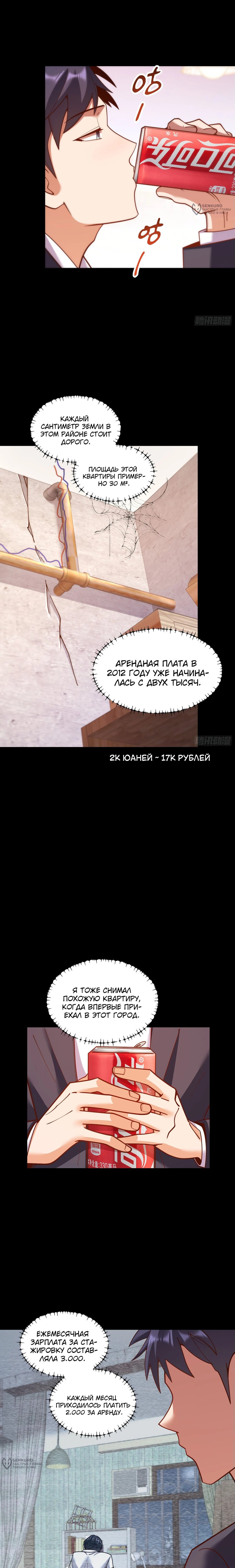 Манга Я буду королём в этой жизни - Глава 183 Страница 13