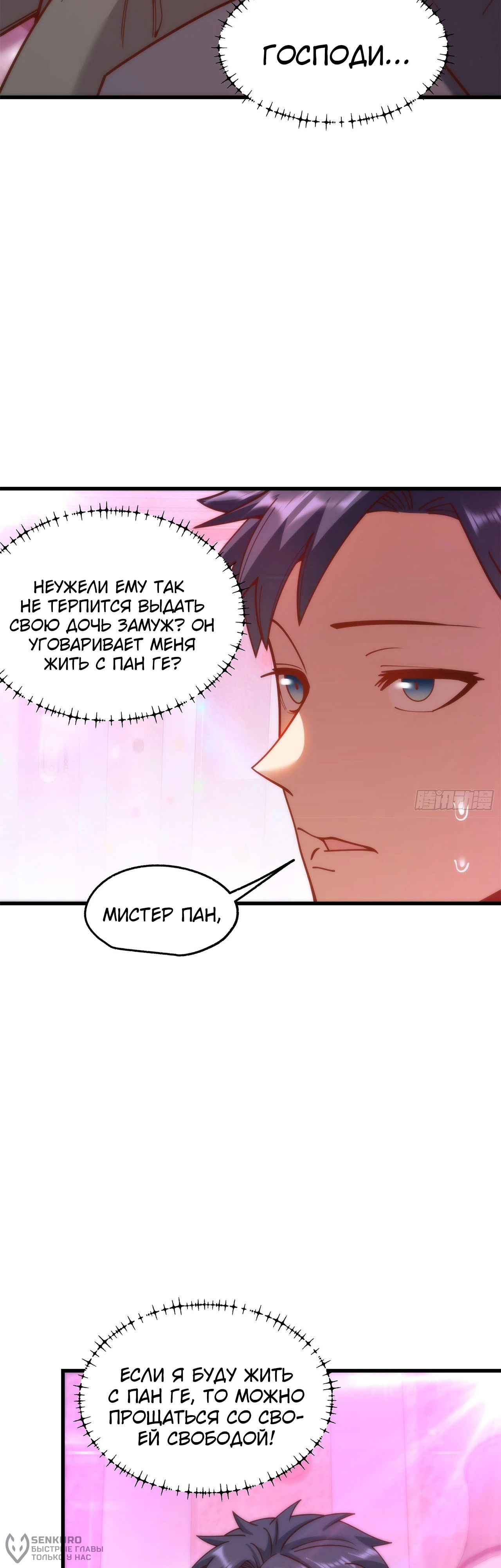Манга Я буду королём в этой жизни - Глава 183 Страница 6