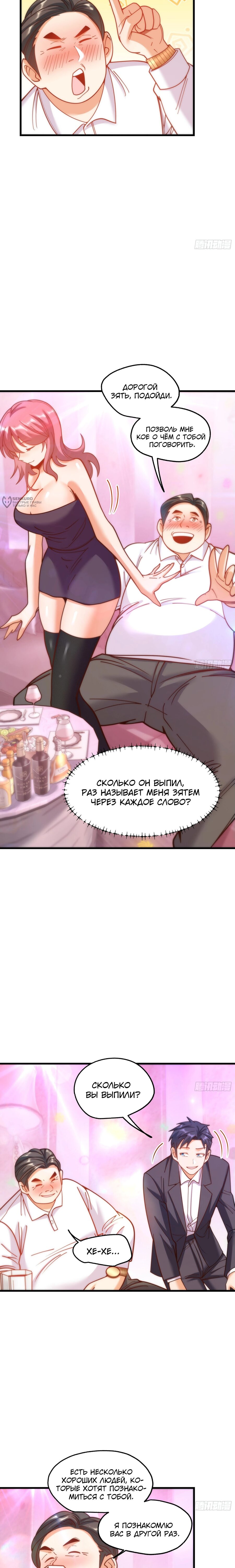 Манга Я буду королём в этой жизни - Глава 182 Страница 16