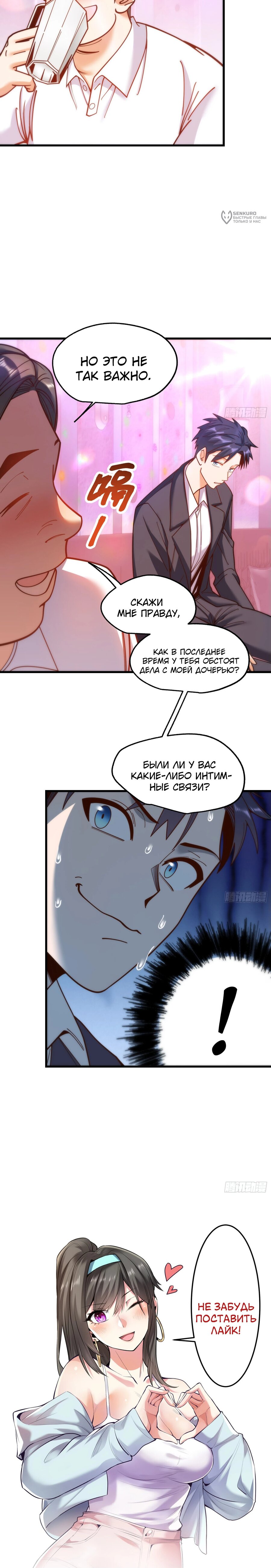 Манга Я буду королём в этой жизни - Глава 182 Страница 17