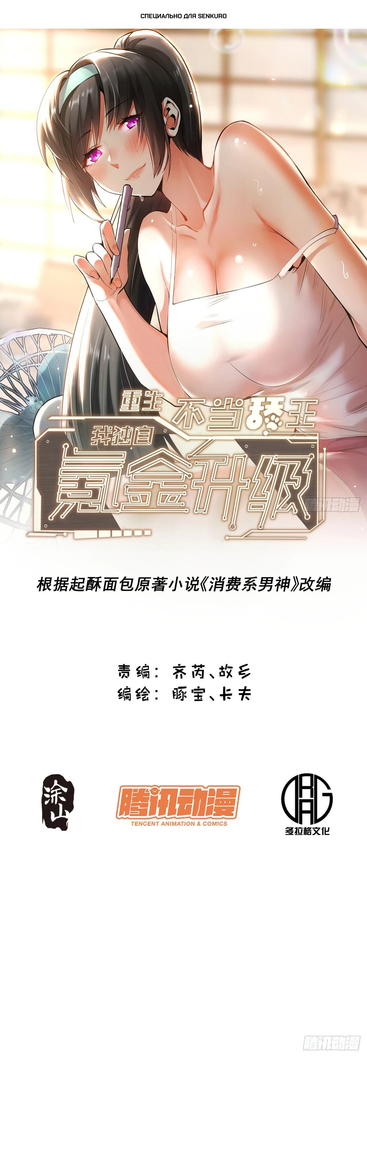 Манга Я буду королём в этой жизни - Глава 182 Страница 1