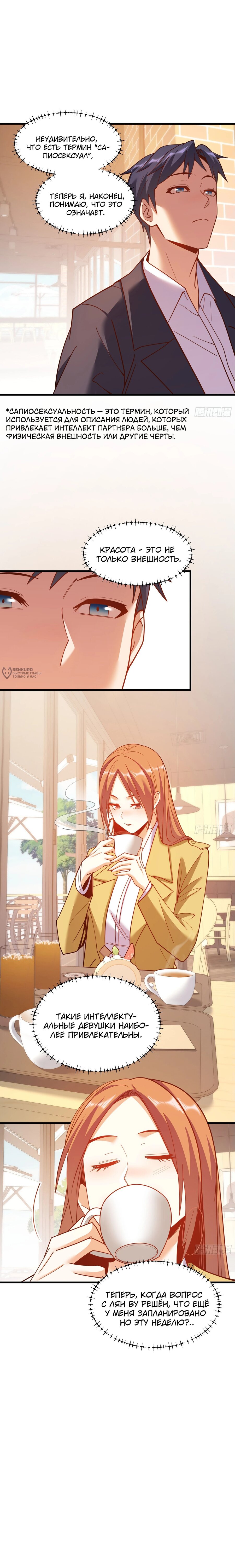 Манга Я буду королём в этой жизни - Глава 181 Страница 8