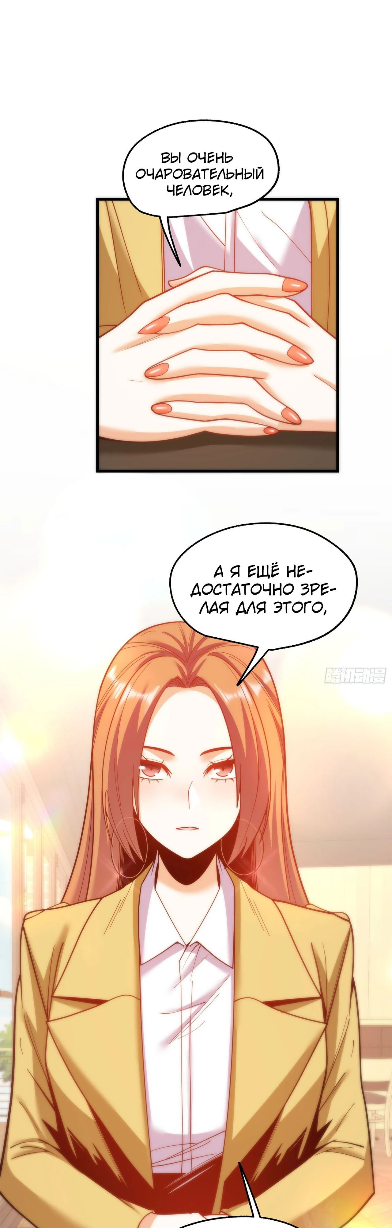 Манга Я буду королём в этой жизни - Глава 181 Страница 5